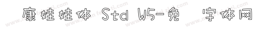 华康娃娃体 Std W5字体转换